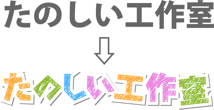 東京でぶらり一人暮らし とれたて文字デザイン５ ０５ アナログ感ロゴ