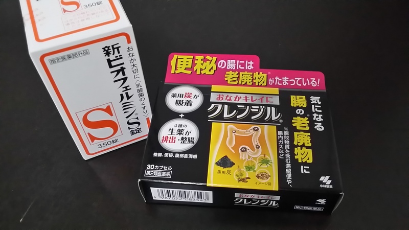 Acoの買っちゃいました日記 冷えと便秘 真剣に取り組んでみます