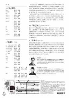 noh_chokun5th-page2.jpg