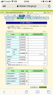 2021kakutei_029_syotoku-zei_income_list2.PNG