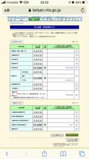 2021kakutei_039_syotoku-zei_income_list3.PNG