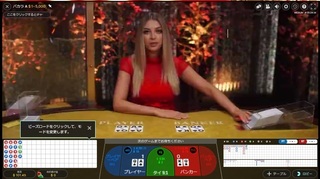 casino_secret_baccaratA.jpg