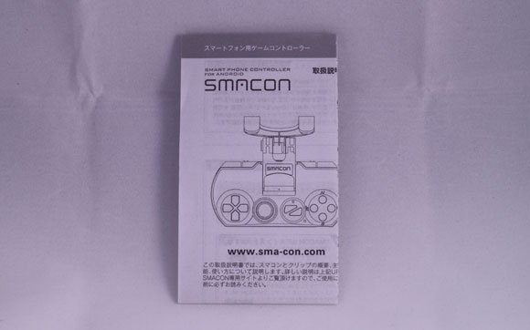 SMACON_08.jpg