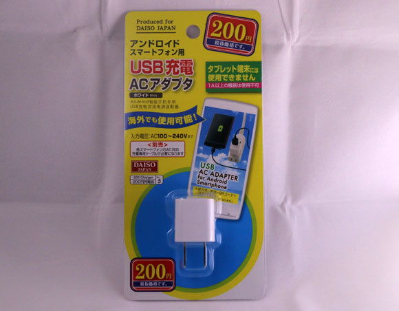 USB-AC_01.jpg