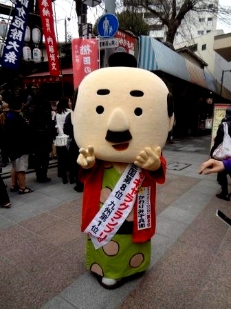 全国厳選ゆるキャラ教えちゃいます 福岡市博多のふくや かわりみ千兵衛