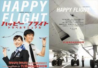 happy-flight-nw5.jpg