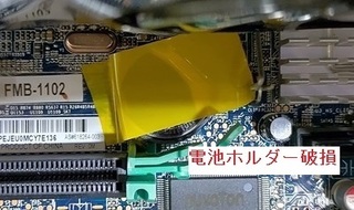 s-05電池黄色テープ.jpg