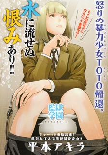 prisonschool02.jpg