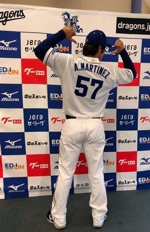 ariel-martinez-japon.jpg