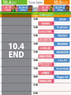 time_table_20141004end.jpg
