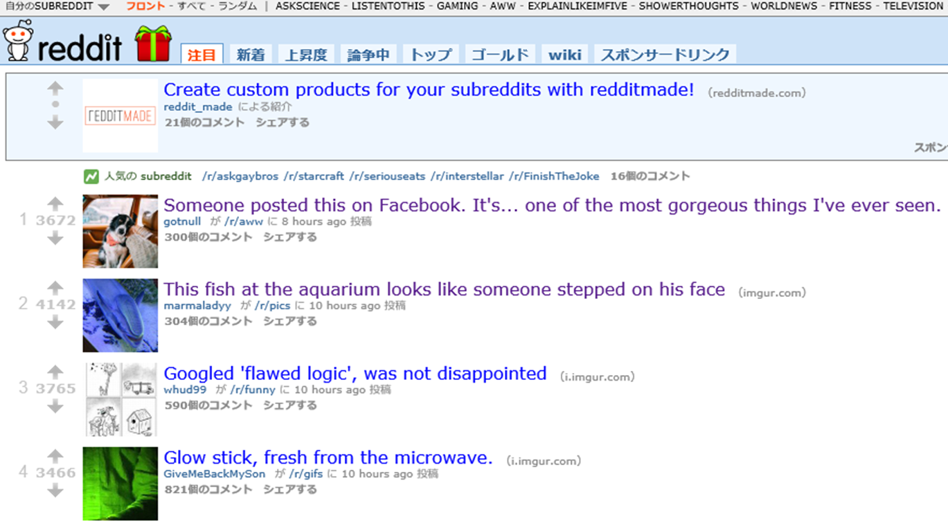 スマホで英語学習 暇つぶしに丁度いい 英語版掲示板のreddit