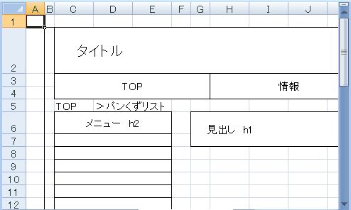 Webds012の倉庫 ワイヤーフレーム作成ツール