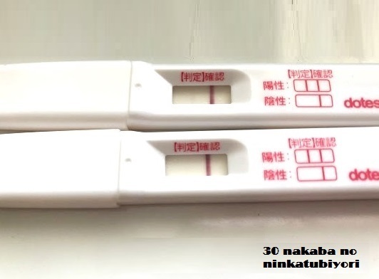 真っ白 妊娠検査薬 生理予定日なのに検査薬が真っ白です。