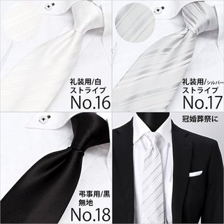 necktie-0630-cp_1.jpg