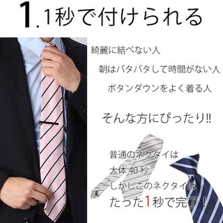 necktie-0630_2.jpg