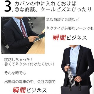 necktie-0630_5.jpg