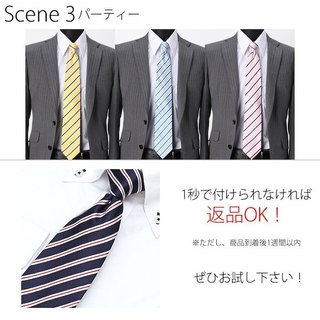 necktie-0630_7.jpg