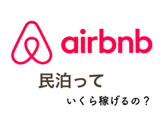 airbnb-earning1-700x523.png