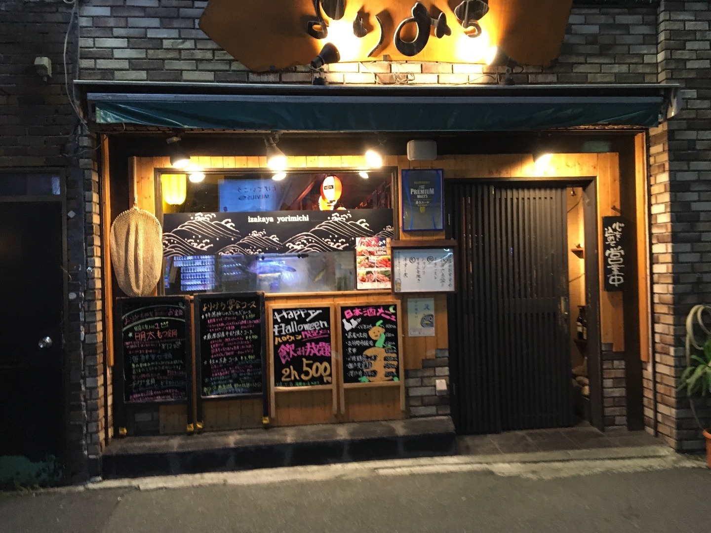 17八王子個室自由空間新居酒屋よりみちバージョン よりみちの料理