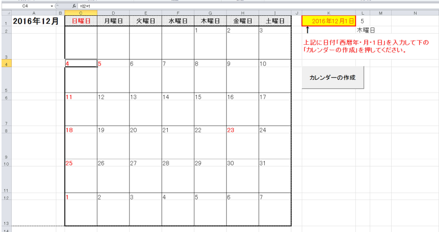 エクセル Excel の技 知ってましたか エクセル 技 カレンダー作成