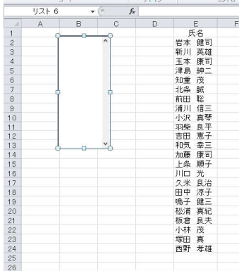 エクセル Excel の技 知ってましたか エクセル 技 リストボックス