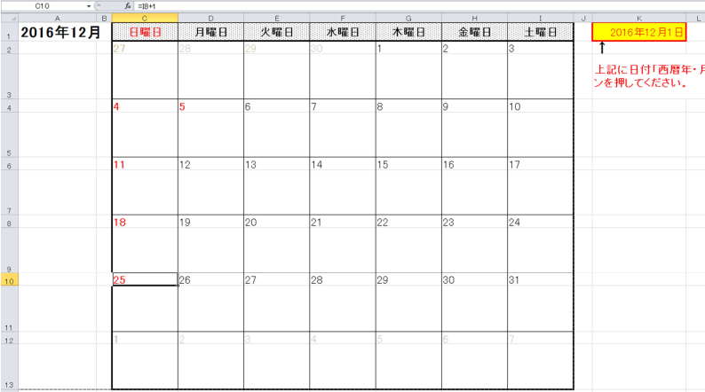 エクセル Excel の技 知ってましたか エクセル 技 簡単カレンダー