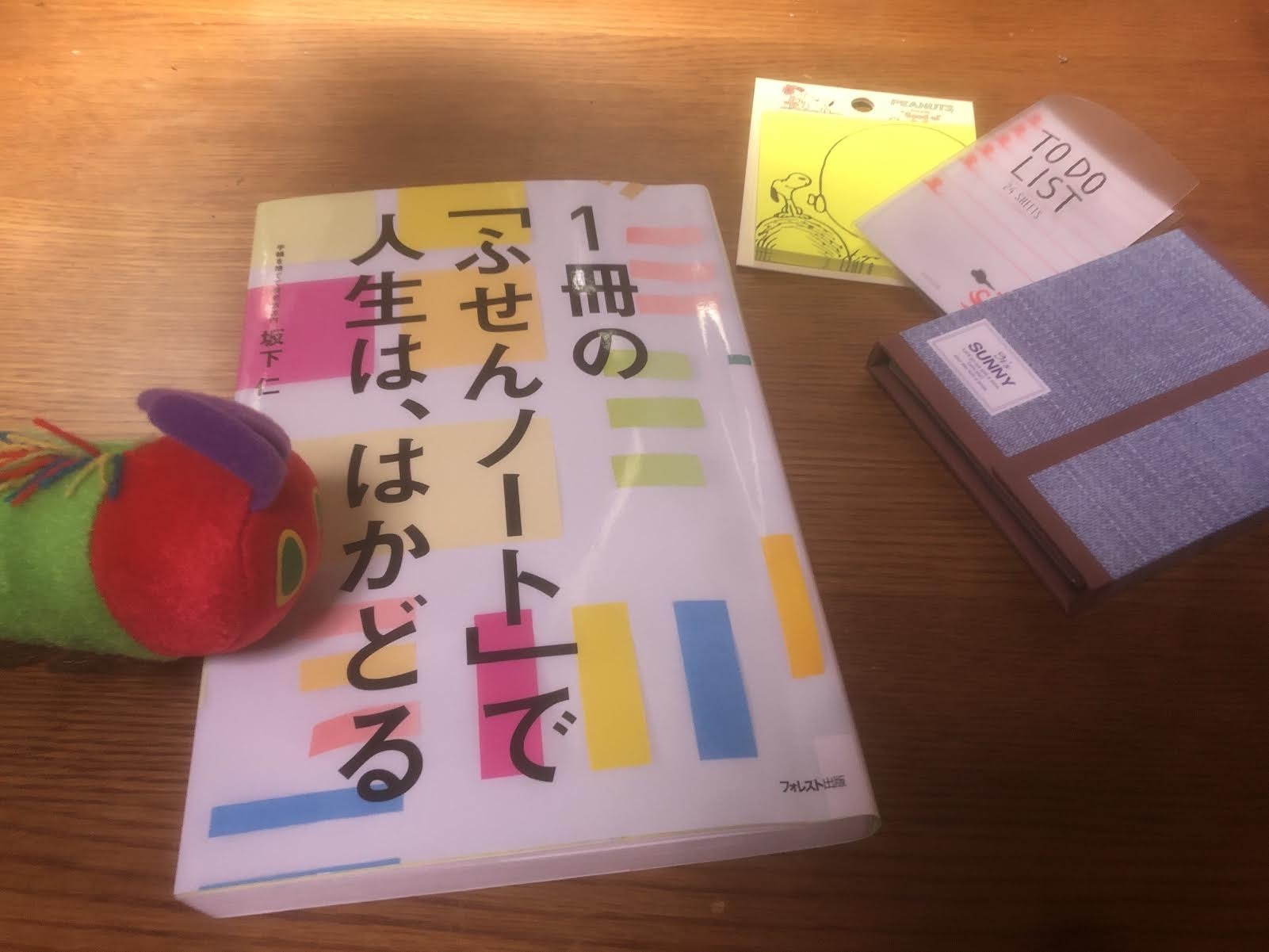 １日1ページ本を読んだら人生が変わる 実証済み 凄すぎる 付箋 活用術