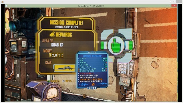 常熱ゲーム工房 今さらですがborderlands2 ボーダーランズ2 プレイ日記 第80回 Hyperion の契約書 873 決闘