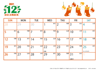 calendar-cat-a4y-2021-12.png