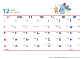 calendar-do-a4y-2022-12.png