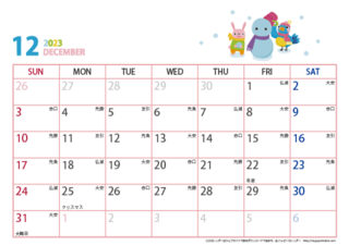 calendar-do-a4y-2023-12.png