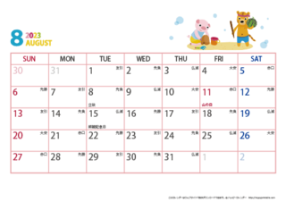 calendar-do-a4y-2023-8.png