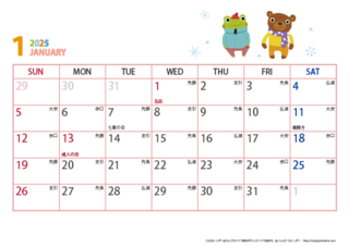 calendar-do-a4y-2025-1.png