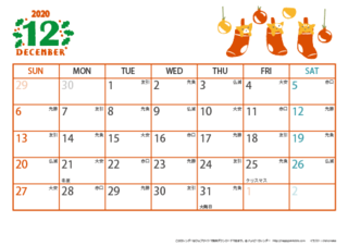 calendar-cat-a4y-2020-12.png