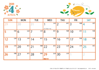 calendar-cat-a4y-2020-4.png