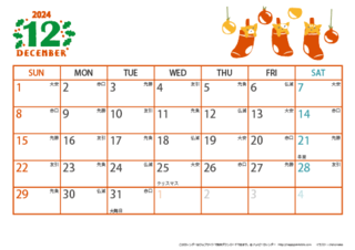 calendar-cat-a4y-2024-12.png