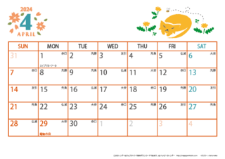 calendar-cat-a4y-2024-4.png