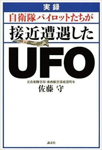 UFO.jpg