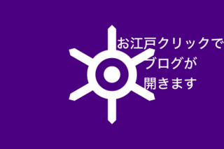 Flag_of_Tokyo_Prefecture.svg.png