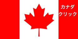 Flag_of_Canada.svg.png