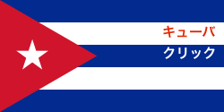 Flag_of_Cuba.svg.png