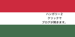 Flag_of_Hungary.svg.png