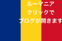 Flag_of_Romania.svg.png