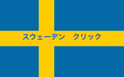 Flag_of_Sweden.svg.png