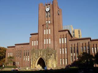 Yasuda_Auditorium,_Tokyo_University_-_Nov_2005.jpg