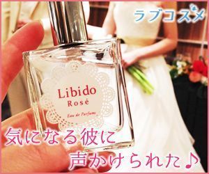 libido-rose-img04.jpg