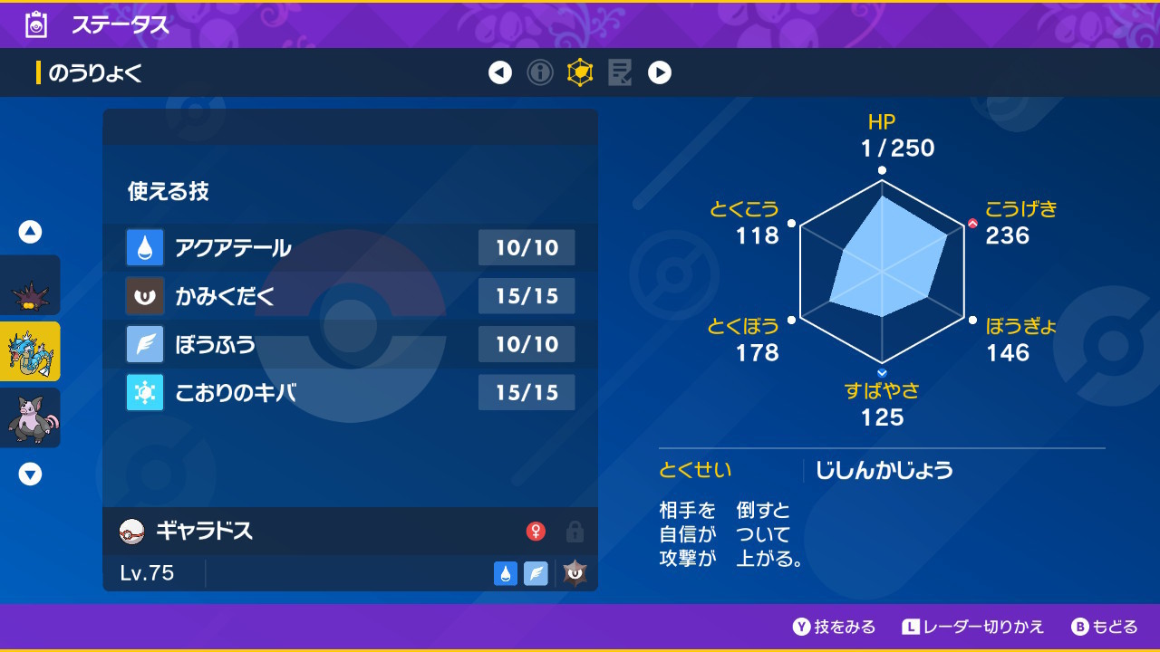 ポケモンsv 鬼畜レイド特性じしんかじょう持ちをソロで討伐してみた 夜幻のゲーム攻略日誌