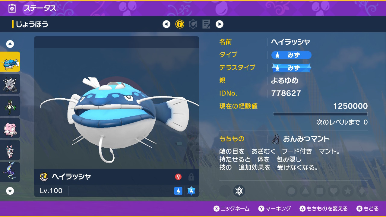 ポケモンsv 鬼畜レイド特性じしんかじょう持ちをソロで討伐してみた 夜幻のゲーム攻略日誌