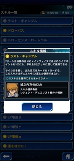 Screenshot_20210109-032720_Duel Links.jpg