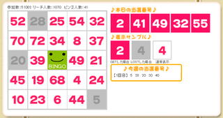 bingo2014042902.png